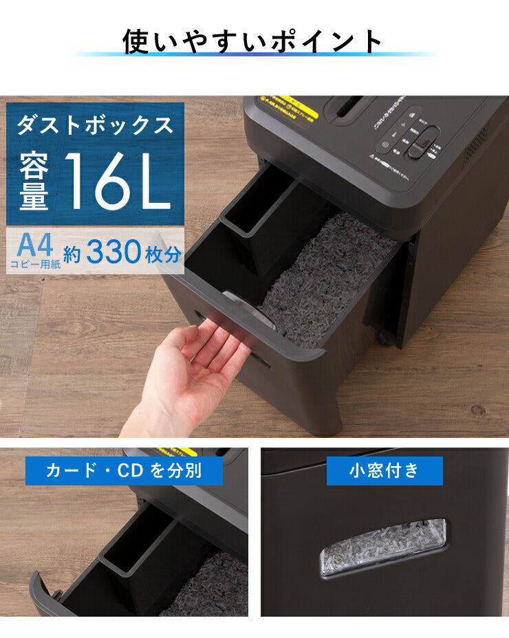 シュレッダー simplus パーソナルシュレッダー 家庭用 シンプラス 6枚細断 静音 1年保証 クロスカット チャイルドロック 電動シュレッダー カード CD DVD セキュリティ 個人情報 オフィス テレワーク SP-OA16-BK