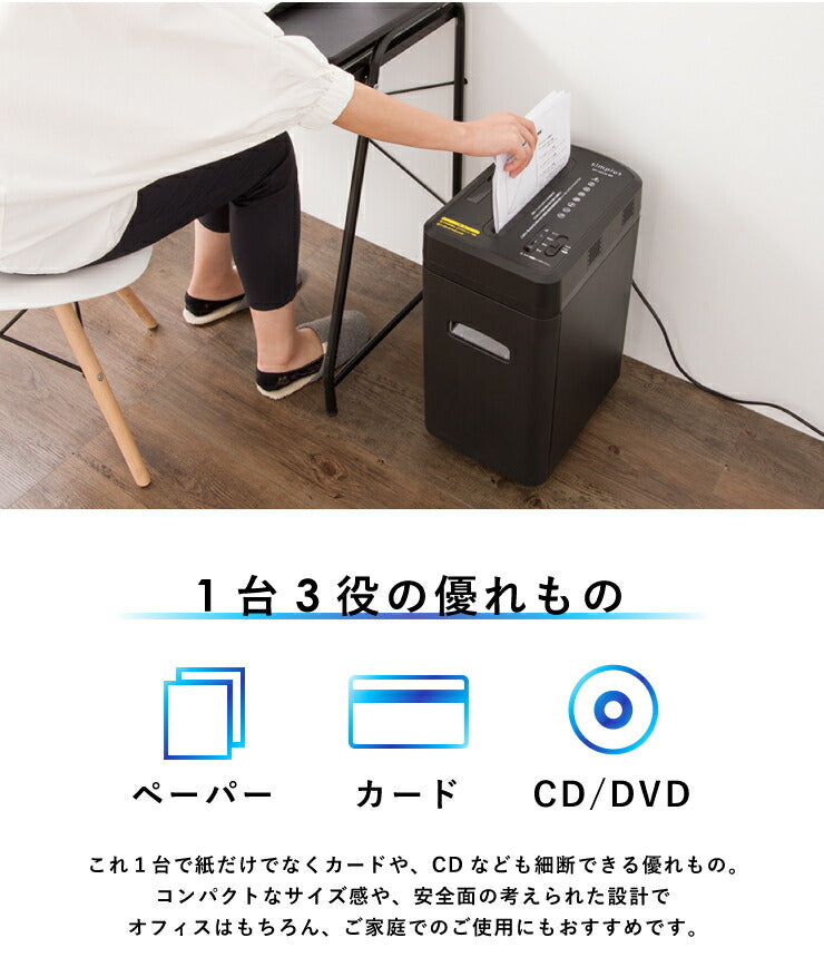 シュレッダー simplus パーソナルシュレッダー 家庭用 シンプラス 6枚細断 静音 1年保証 クロスカット チャイルドロック 電動シュレッダー カード CD DVD セキュリティ 個人情報 オフィス テレワーク SP-OA16-BK