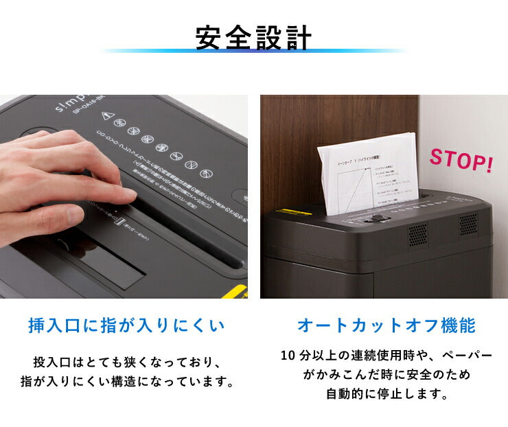 シュレッダー simplus パーソナルシュレッダー 家庭用 シンプラス 6枚細断 静音 1年保証 クロスカット チャイルドロック 電動シュレッダー カード CD DVD セキュリティ 個人情報 オフィス テレワーク SP-OA16-BK