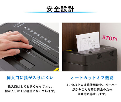 シュレッダー simplus パーソナルシュレッダー 家庭用 シンプラス 6枚細断 静音 1年保証 クロスカット チャイルドロック 電動シュレッダー カード CD DVD セキュリティ 個人情報 オフィス テレワーク SP-OA16-BK