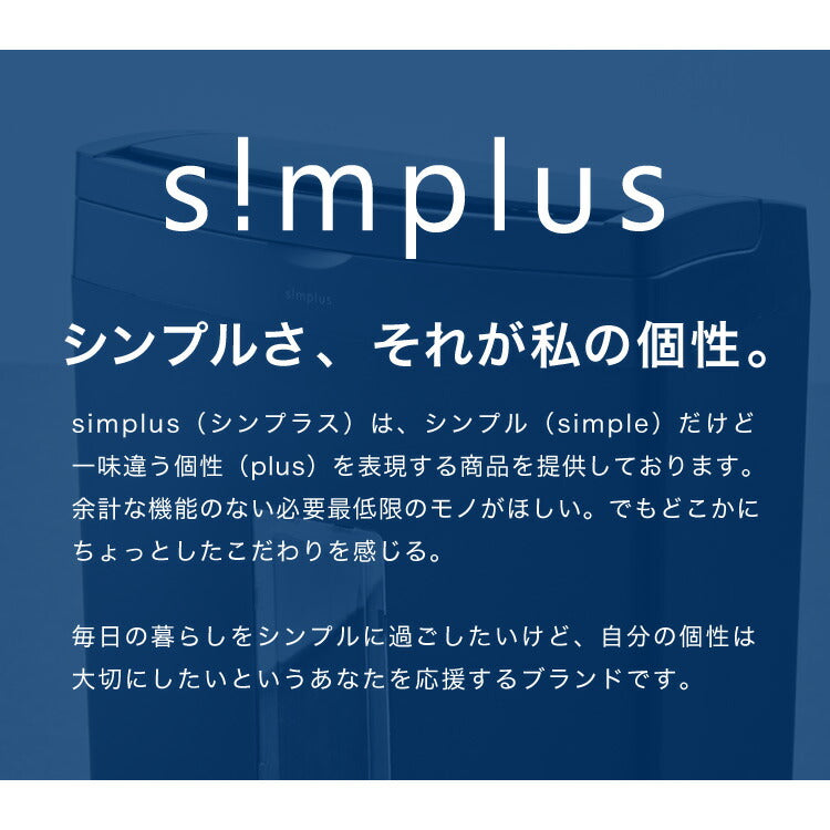 【5%OFF】オートフィード 最大70枚 シュレッダー マイクロカット 自動投入 電動 ホッチキス対応 自動細断 コンパクト 家庭用 オフィス 業務用 CD カード 20L simplus シンプラス SP-SRD04