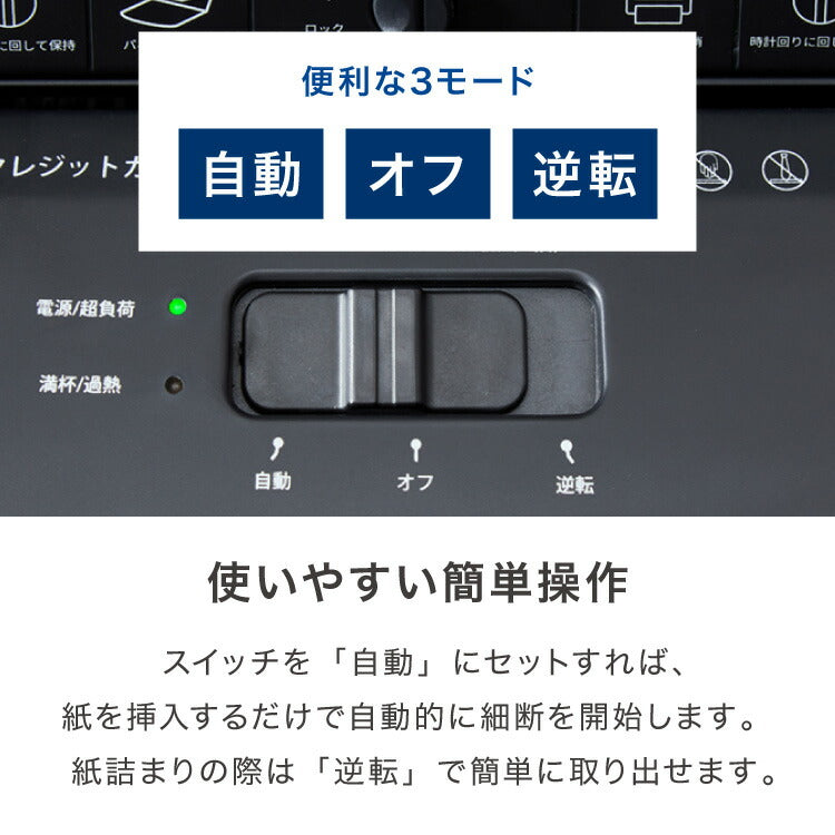 【5%OFF】オートフィード 最大70枚 シュレッダー マイクロカット 自動投入 電動 ホッチキス対応 自動細断 コンパクト 家庭用 オフィス 業務用 CD カード 20L simplus シンプラス SP-SRD04