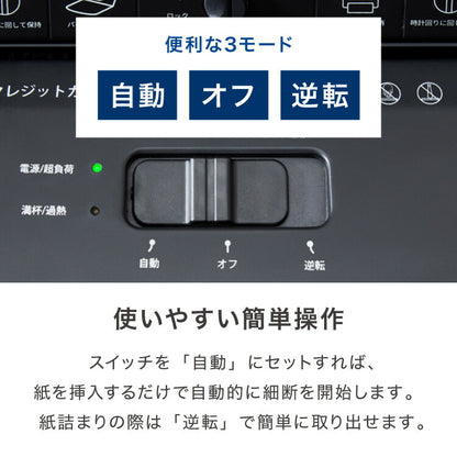 【5%OFF】オートフィード 最大70枚 シュレッダー マイクロカット 自動投入 電動 ホッチキス対応 自動細断 コンパクト 家庭用 オフィス 業務用 CD カード 20L simplus シンプラス SP-SRD04