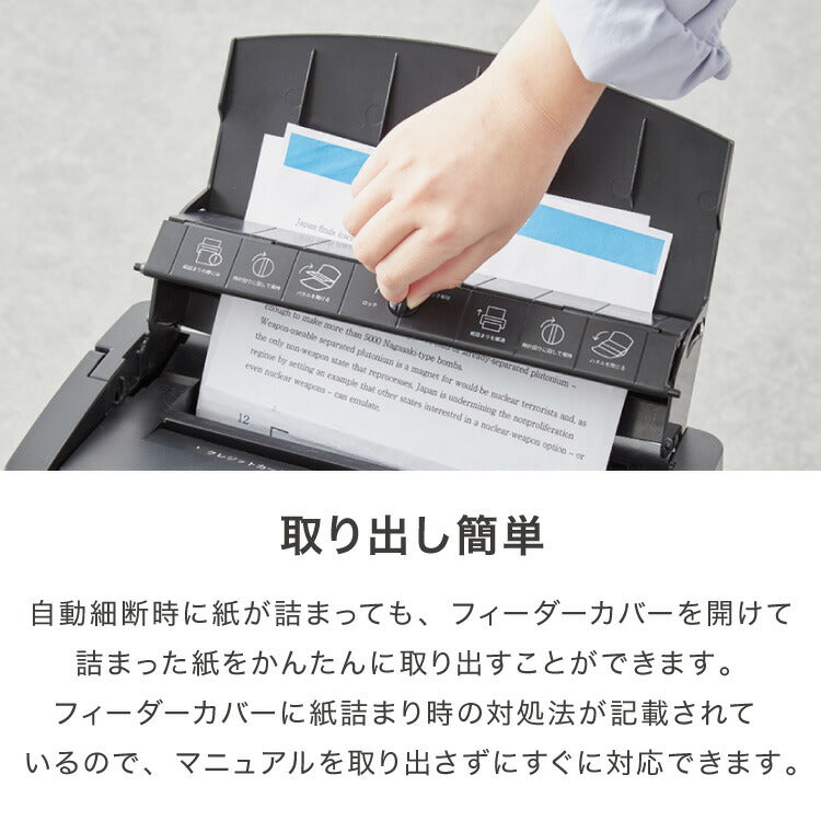 【5%OFF】オートフィード 最大70枚 シュレッダー マイクロカット 自動投入 電動 ホッチキス対応 自動細断 コンパクト 家庭用 オフィス 業務用 CD カード 20L simplus シンプラス SP-SRD04