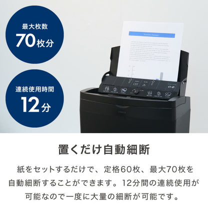 【5%OFF】オートフィード 最大70枚 シュレッダー マイクロカット 自動投入 電動 ホッチキス対応 自動細断 コンパクト 家庭用 オフィス 業務用 CD カード 20L simplus シンプラス SP-SRD04