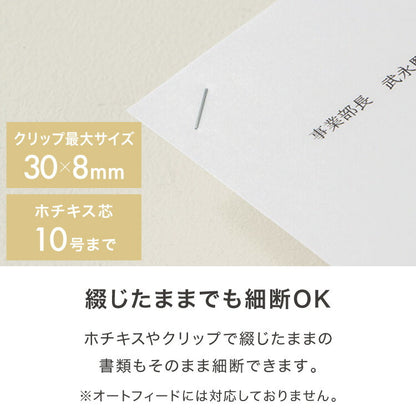 【5%OFF】オートフィード 最大70枚 シュレッダー マイクロカット 自動投入 電動 ホッチキス対応 自動細断 コンパクト 家庭用 オフィス 業務用 CD カード 20L simplus シンプラス SP-SRD04
