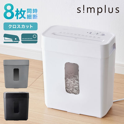シュレッダー A4 家庭用 クロスカット 静音 ホッチキス カード可 6枚細断 コンパクト 電動 同時細断 事務 テレワーク パーソナルシュレッダー 5枚細断 simplus シンプラス SP-SRD01