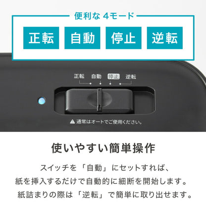 シュレッダー A4 家庭用 クロスカット 静音 ホッチキス カード可 6枚細断 コンパクト 電動 オフィス 業務用 同時細断 事務 テレワーク パーソナルシュレッダー 5枚細断 simplus シンプラス SP-SRD01 【メーカー1年保証】