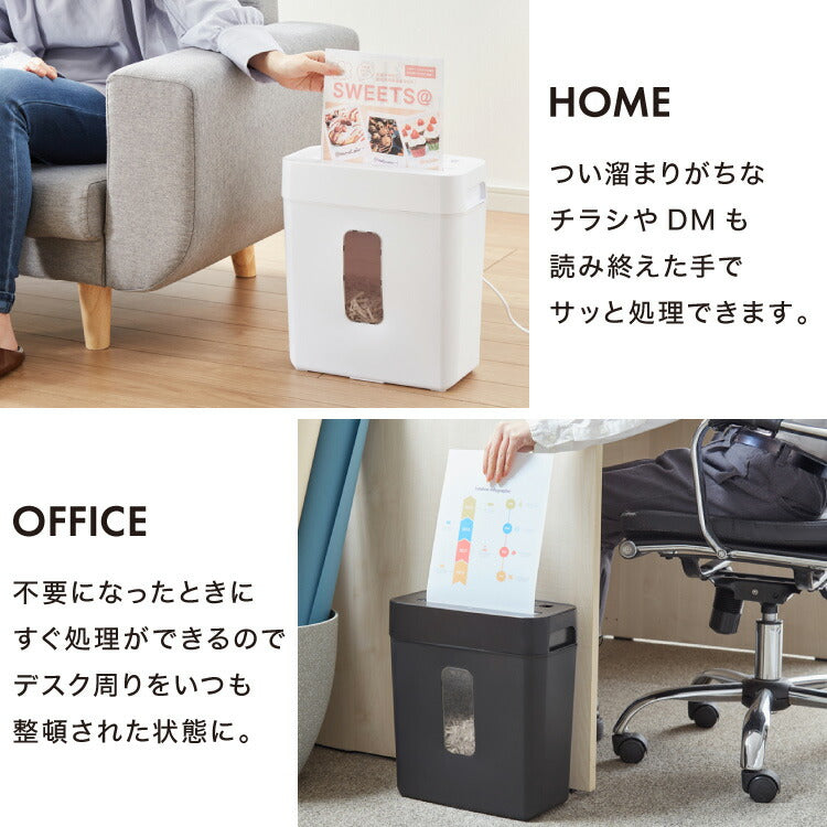 シュレッダー A4 家庭用 クロスカット 静音 ホッチキス カード可 6枚細断 コンパクト 電動 オフィス 業務用 同時細断 事務 テレワーク パーソナルシュレッダー 5枚細断 simplus シンプラス SP-SRD01 【メーカー1年保証】