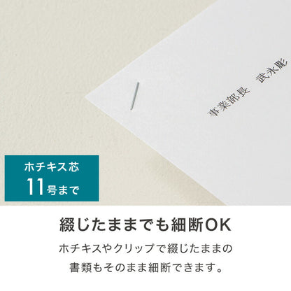 シュレッダー A4 家庭用 クロスカット 静音 ホッチキス カード可 6枚細断 コンパクト 電動 オフィス 業務用 同時細断 事務 テレワーク パーソナルシュレッダー 5枚細断 simplus シンプラス SP-SRD01 【メーカー1年保証】