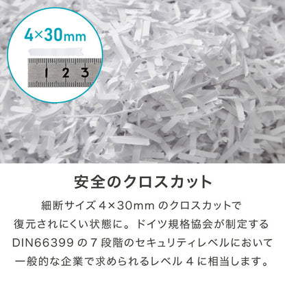 シュレッダー A4 家庭用 クロスカット 静音 ホッチキス カード可 6枚細断 コンパクト 電動 オフィス 業務用 同時細断 事務 テレワーク パーソナルシュレッダー 5枚細断 simplus シンプラス SP-SRD01 【メーカー1年保証】