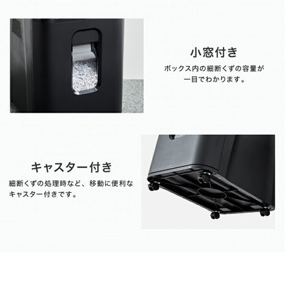 シュレッダー simplus オートフィードシュレッダー 業務用 シンプラス 自動細断 150枚 連続稼働60分 大容量 カード 1年保証 クロスカット 電動シュレッダー セキュリティ 個人情報 オフィス SP-OA152-BK