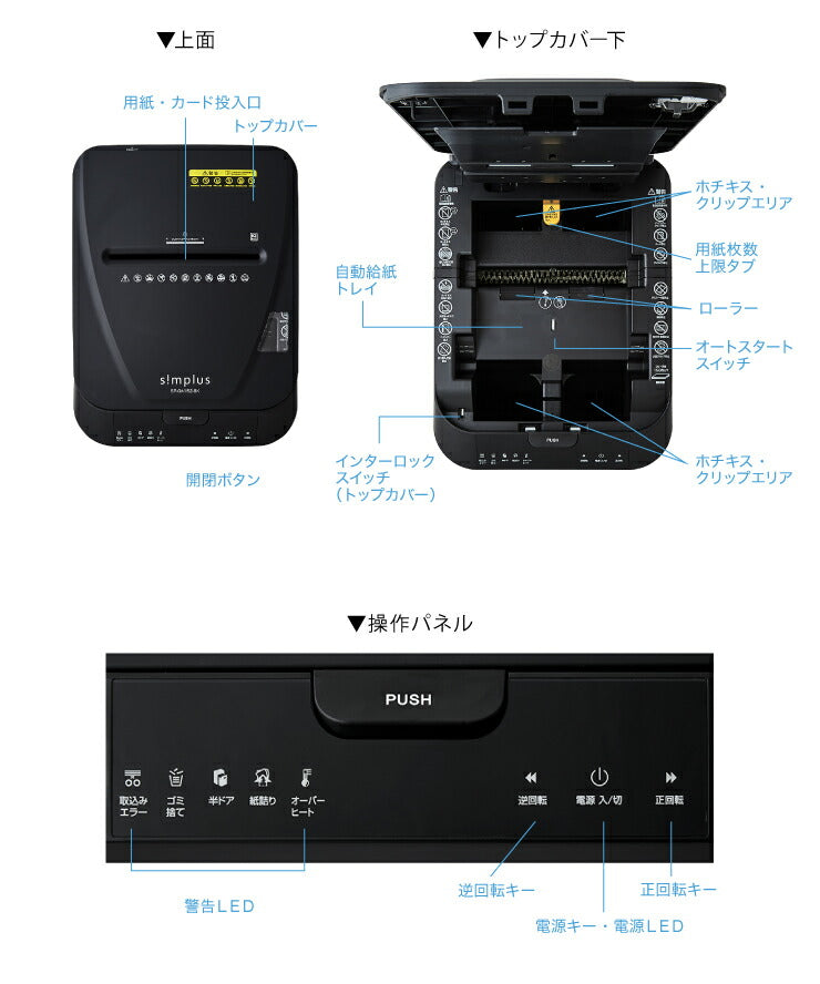 シュレッダー simplus オートフィードシュレッダー 業務用 シンプラス 自動細断 150枚 連続稼働60分 大容量 カード 1年保証 クロスカット 電動シュレッダー セキュリティ 個人情報 オフィス SP-OA152-BK