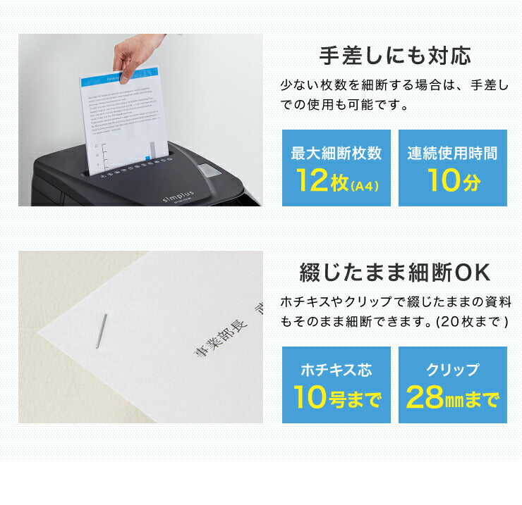 シュレッダー simplus オートフィードシュレッダー 業務用 シンプラス 自動細断 150枚 連続稼働60分 大容量 カード 1年保証 クロスカット 電動シュレッダー セキュリティ 個人情報 オフィス SP-OA152-BK