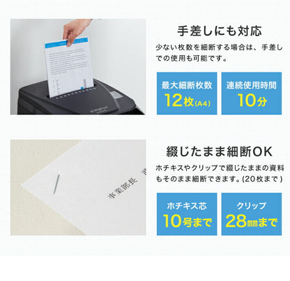 シュレッダー simplus オートフィードシュレッダー 業務用 シンプラス 自動細断 150枚 連続稼働60分 大容量 カード 1年保証 クロスカット 電動シュレッダー セキュリティ 個人情報 オフィス SP-OA152-BK