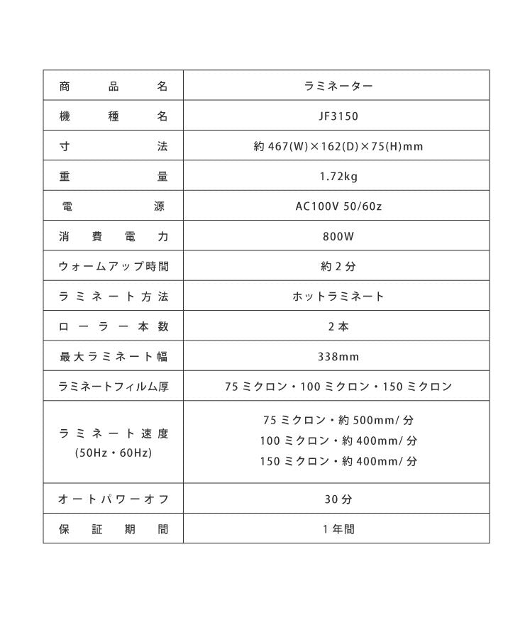 ラミネーター A3対応 オーロラ JF3150 フィルム巻き込み防止機能付き リバース機能 30分オートオフ機能 1年保証 スリム コンパクト 家庭用 事務用 軽量 オフィス ラミネート A4 名刺 ハガキ 印刷 資料