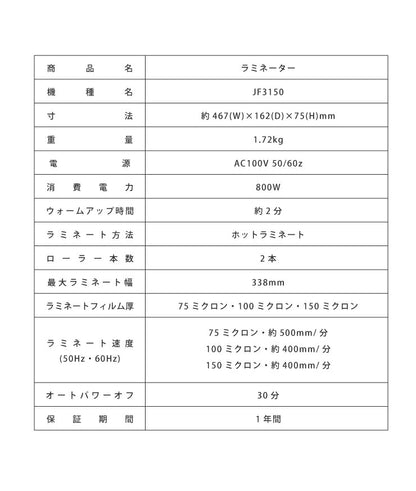 ラミネーター A3対応 オーロラ JF3150 フィルム巻き込み防止機能付き リバース機能 30分オートオフ機能 1年保証 スリム コンパクト 家庭用 事務用 軽量 オフィス ラミネート A4 名刺 ハガキ 印刷 資料