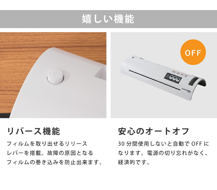 ラミネーター A3対応 オーロラ JF3150 フィルム巻き込み防止機能付き リバース機能 30分オートオフ機能 1年保証 スリム コンパクト 家庭用 事務用 軽量 オフィス ラミネート A4 名刺 ハガキ 印刷 資料
