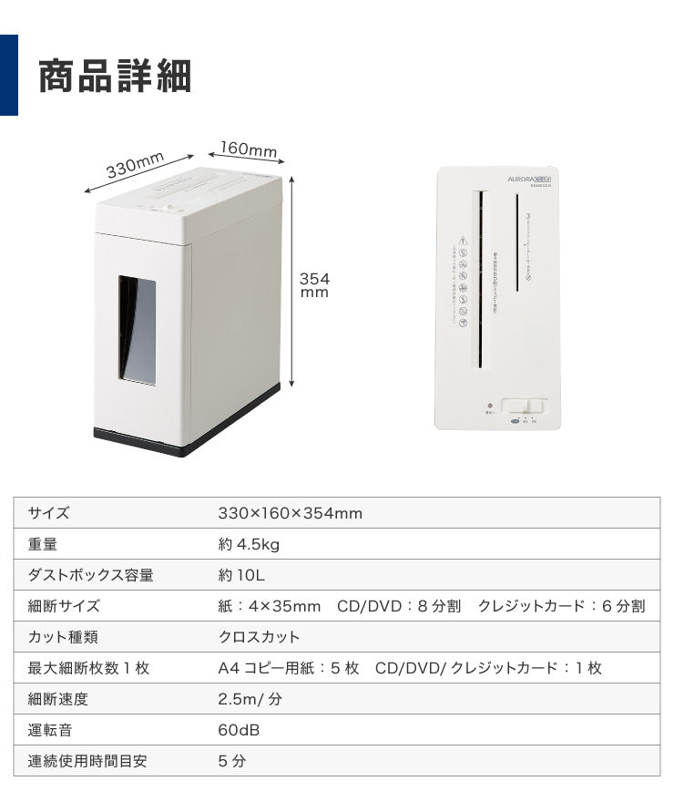 シュレッダー 電動シュレッダー 静音タイプ 電動 家庭用 クロスカット A4 CD DVD クレジットカード ES550CDW ホワイト