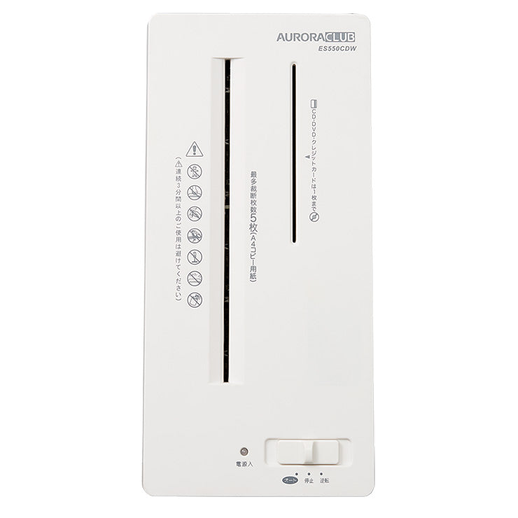 シュレッダー 電動シュレッダー 静音タイプ 電動 家庭用 クロスカット A4 CD DVD クレジットカード ES550CDW ホワイト