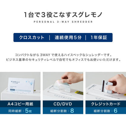 シュレッダー 電動シュレッダー 静音タイプ 電動 家庭用 クロスカット A4 CD DVD クレジットカード ES550CDW ホワイト
