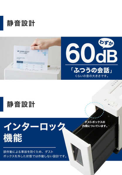 シュレッダー 電動シュレッダー 静音タイプ 電動 家庭用 クロスカット A4 CD DVD クレジットカード ES550CDW ホワイト