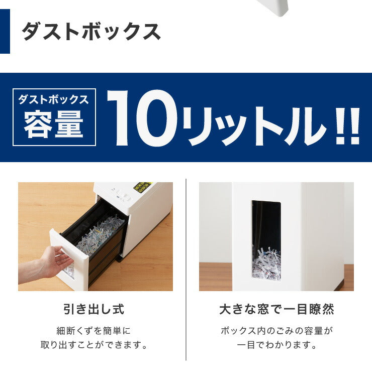 シュレッダー 電動シュレッダー 静音タイプ 電動 家庭用 クロスカット A4 CD DVD クレジットカード ES550CDW ホワイト