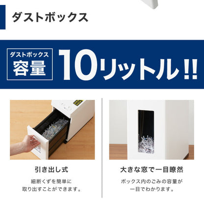 シュレッダー 電動シュレッダー 静音タイプ 電動 家庭用 クロスカット A4 CD DVD クレジットカード ES550CDW ホワイト