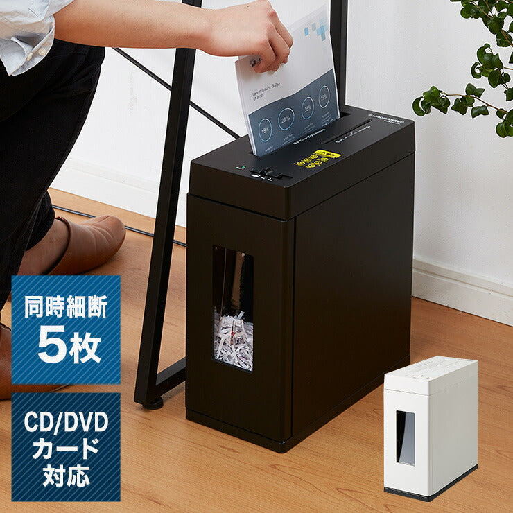 シュレッダー 電動シュレッダー 電動 家庭用 クロスカット A4 CD ES535CDW DVD クレジットカード ES535CDK