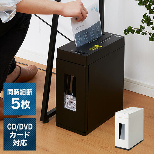 シュレッダー 電動シュレッダー 電動 家庭用 クロスカット A4 CD ES535CDW DVD クレジットカード ES535CDK