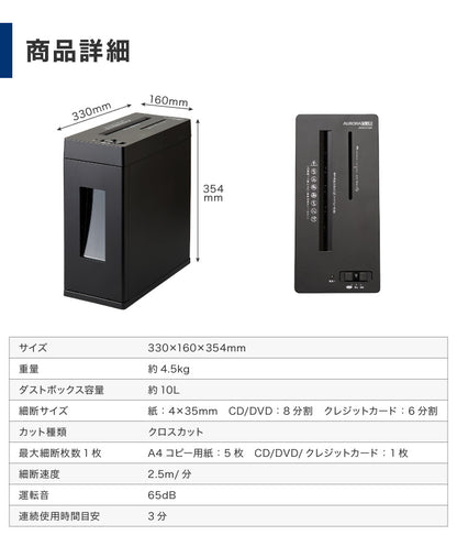 シュレッダー 電動シュレッダー 電動 家庭用 クロスカット A4 CD ES535CDW DVD クレジットカード ES535CDK
