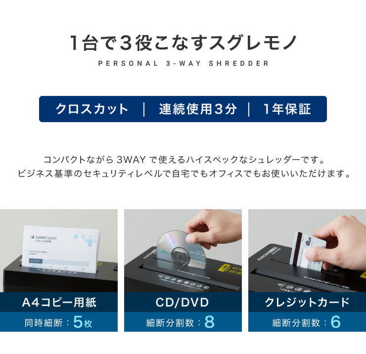 シュレッダー 電動シュレッダー 電動 家庭用 クロスカット A4 CD ES535CDW DVD クレジットカード ES535CDK