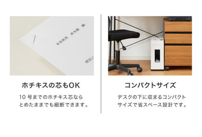 シュレッダー 電動シュレッダー 電動 家庭用 クロスカット A4 CD ES535CDW DVD クレジットカード ES535CDK