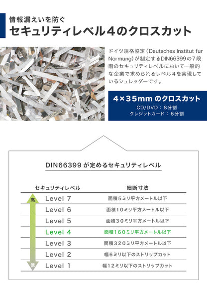 シュレッダー 電動シュレッダー 電動 家庭用 クロスカット A4 CD ES535CDW DVD クレジットカード ES535CDK