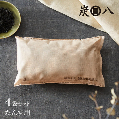 炭 木炭 除湿 調湿 脱臭 消臭剤 湿気 対策 結露 炭八 タンス用 4個セット 炭八スマート 炭 下駄箱 炭八お試し 車内消臭(代引不可)