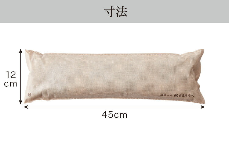 炭 木炭 除湿 調湿 脱臭 消臭剤 湿気 対策 結露 炭八 押入れ用 4個セット 炭八スマート 炭 下駄箱 炭八お試し 車内消臭(代引不可)