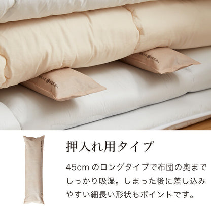 炭 木炭 除湿 調湿 脱臭 消臭剤 湿気 対策 結露 炭八 押入れ用 4個セット 炭八スマート 炭 下駄箱 炭八お試し 車内消臭(代引不可)