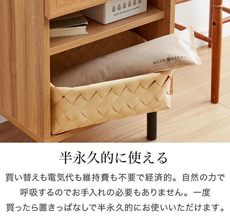 炭 木炭 除湿 調湿 脱臭 消臭剤 湿気 対策 結露 炭八 押入れ用 4個セット 炭八スマート 炭 下駄箱 炭八お試し 車内消臭(代引不可)