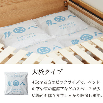 炭 木炭 除湿 調湿 脱臭 消臭剤 湿気 対策 結露 炭八4種類の組み合わせセット Bセット 大袋 室内用 押入れ用 タンス用(代引不可)