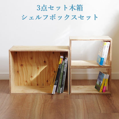 イエノLabo. キューブボックス ボックスシェルフ 収納 シェルフ 木箱 什器 レコード 男前インテリア 木製 A4 本棚 おしゃれ(代引不可)