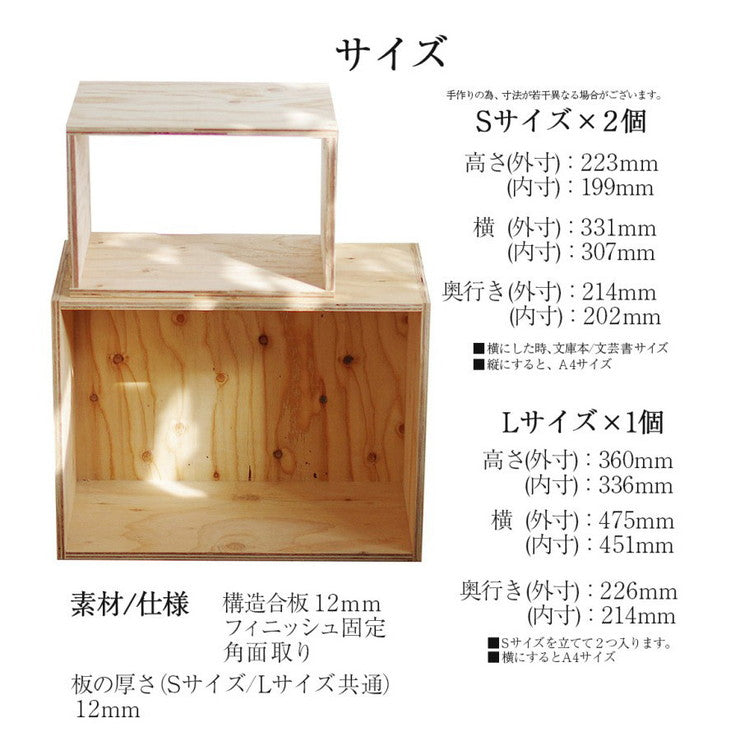 イエノLabo. キューブボックス ボックスシェルフ 収納 シェルフ 木箱 什器 レコード 男前インテリア 木製 A4 本棚 おしゃれ(代引不可)