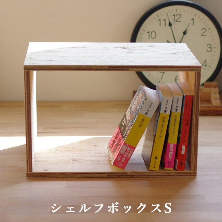 イエノLabo. キューブボックス 木箱 収納 什器 シェルフ ディスプレイラック ルーター Sサイズ 本棚 収納ボックス ブック(代引不可)
