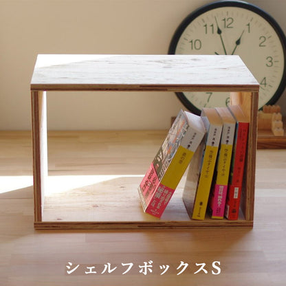 イエノLabo. キューブボックス 木箱 収納 什器 シェルフ ディスプレイラック ルーター Sサイズ 本棚 収納ボックス ブック(代引不可)