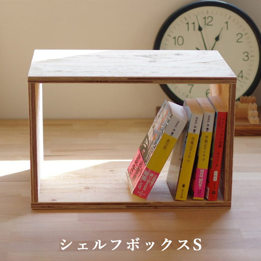 イエノLabo. キューブボックス 木箱 収納 什器 シェルフ ディスプレイラック ルーター Sサイズ 本棚 収納ボックス ブック(代引不可)