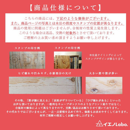 イエノLabo. キューブボックス 木箱 収納 什器 シェルフ ディスプレイラック ルーター Sサイズ 本棚 収納ボックス ブック(代引不可)