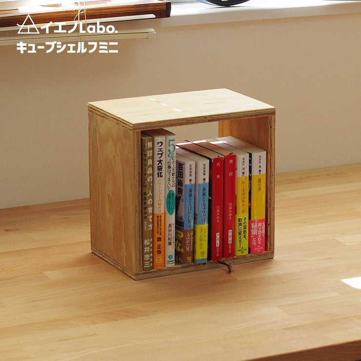 イエノLabo. キューブボックス ボックスシェルフ 木箱 ミニ 収納 ルーター Sサイズ 木製 本棚 什器 収納ボックス 棚 ナチュラル(代引不可)