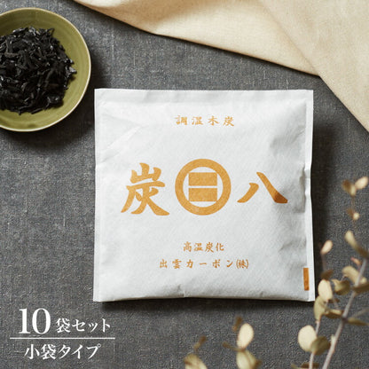 炭 木炭 除湿 調湿 脱臭 消臭剤 湿気 対策 結露 炭八小袋 10個セット 炭八スマート 炭 下駄箱 炭八お試し 車内消臭(代引不可)