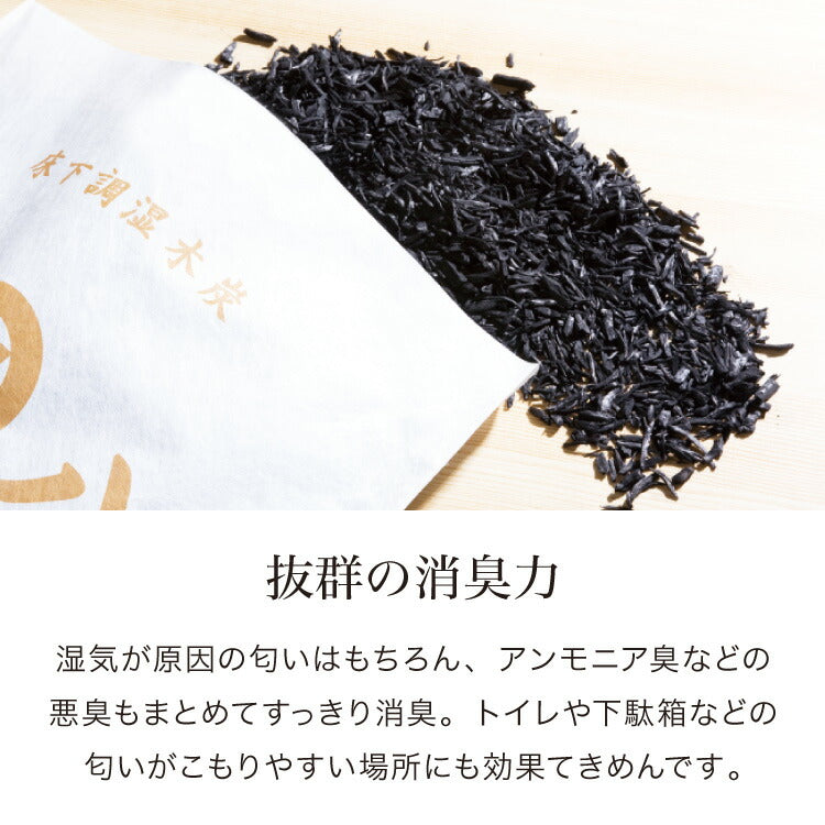 炭 木炭 除湿 調湿 脱臭 消臭剤 湿気 対策 結露 炭八小袋 10個セット 炭八スマート 炭 下駄箱 炭八お試し 車内消臭(代引不可)