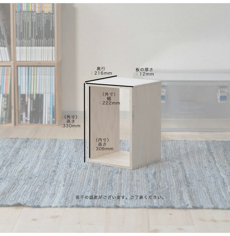 イエノLabo. キューブボックス 収納ボックス シェルフ 1個 あられ組み アラレ組み 収納 本棚 木箱 マガジンラック(代引不可)