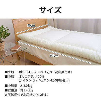 日本製 洗える敷布団 ジュニアサイズ 90×180cm テイジン ウォシュロン中綿使用 アレルギー対策 ダニ防止 ほこり防止 子供 こども ジュニア用 国産(代引不可)